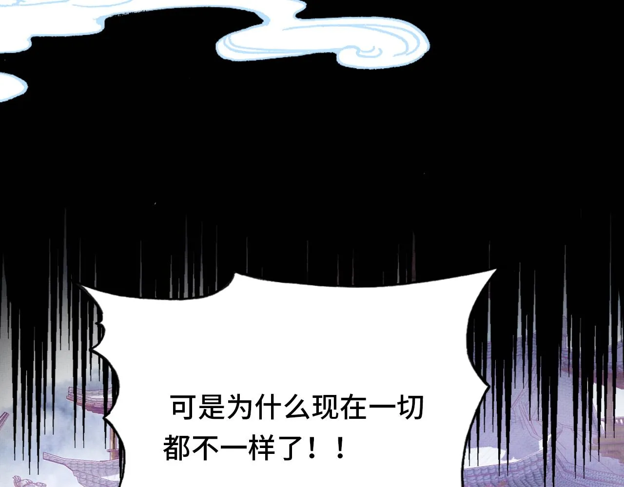 第3话 为你上药 第29页