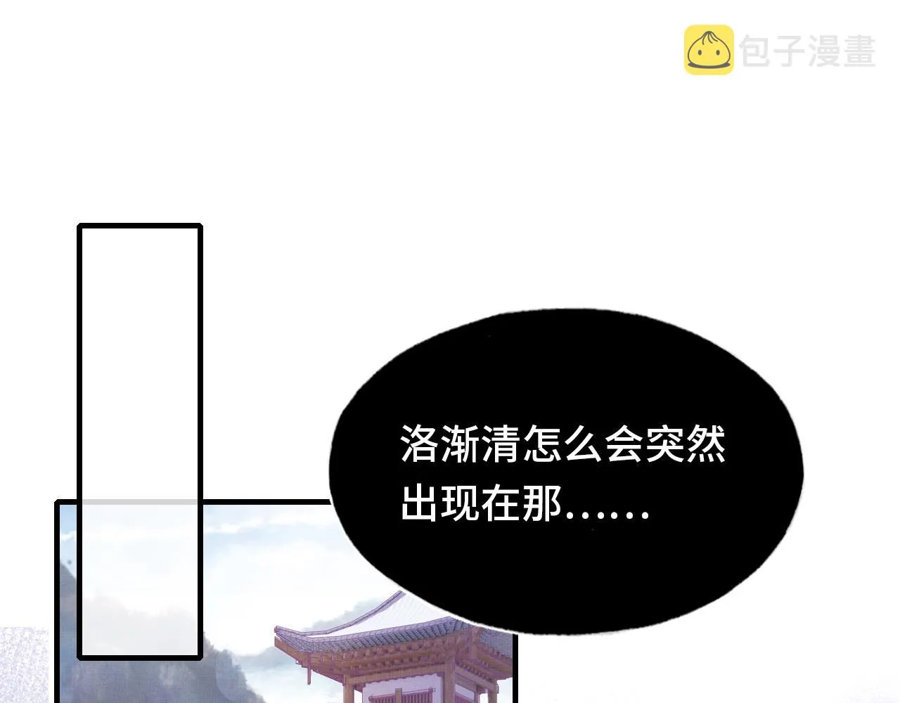 第3话 为你上药 第34页