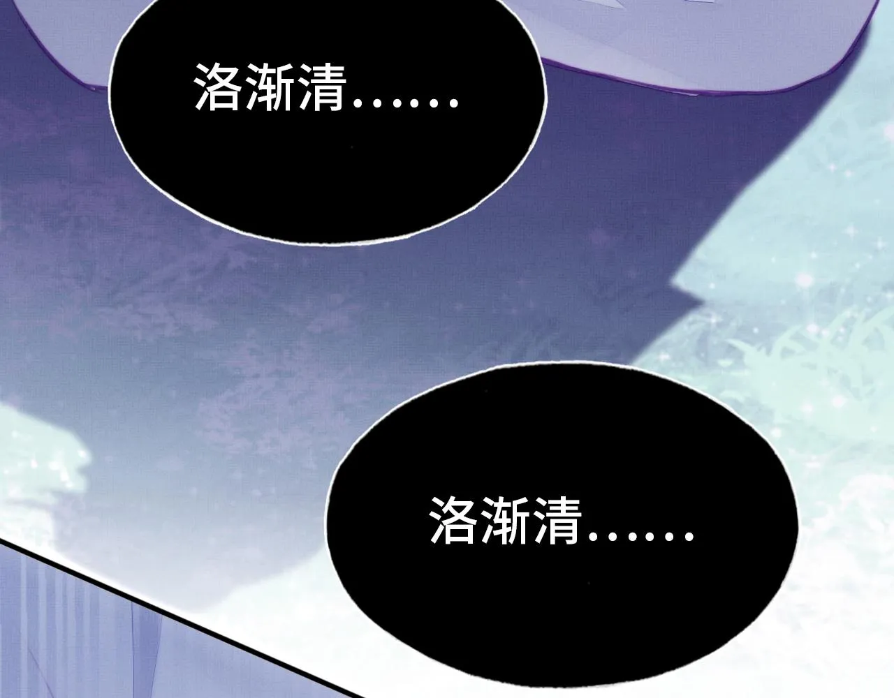 第3话 为你上药 第38页