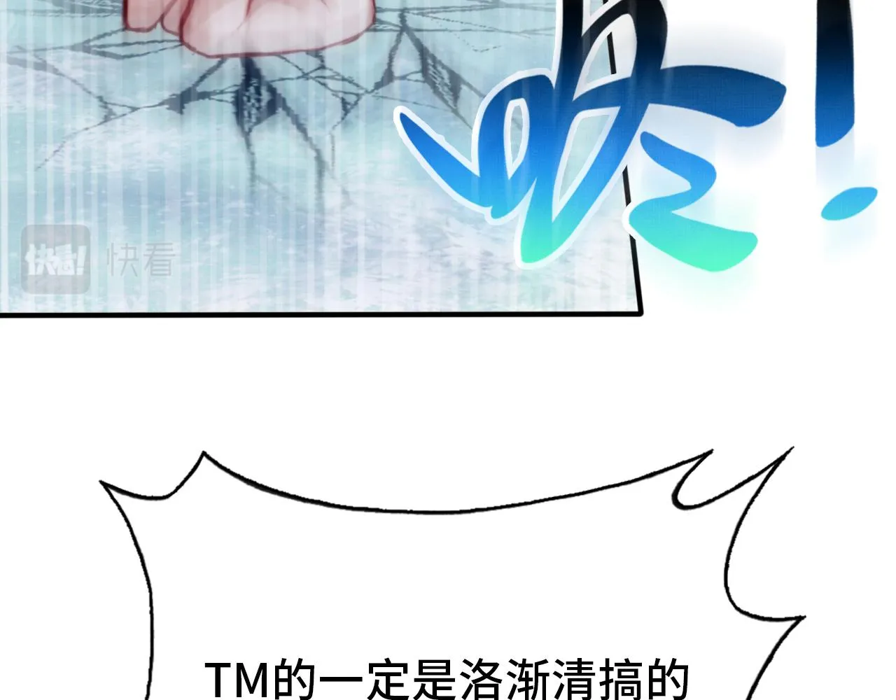 第3话 为你上药 第40页