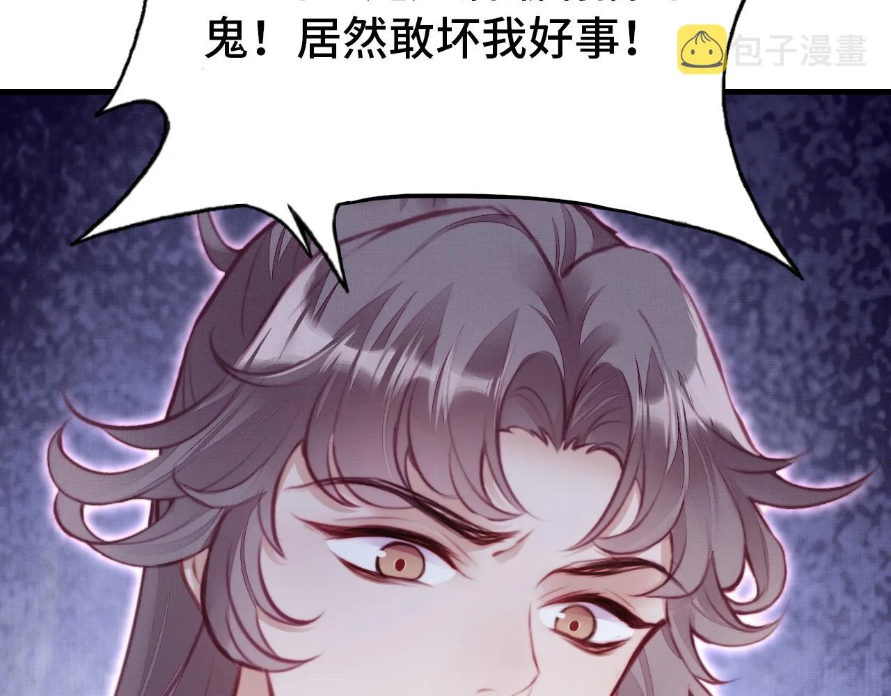 第3话 为你上药 第41页