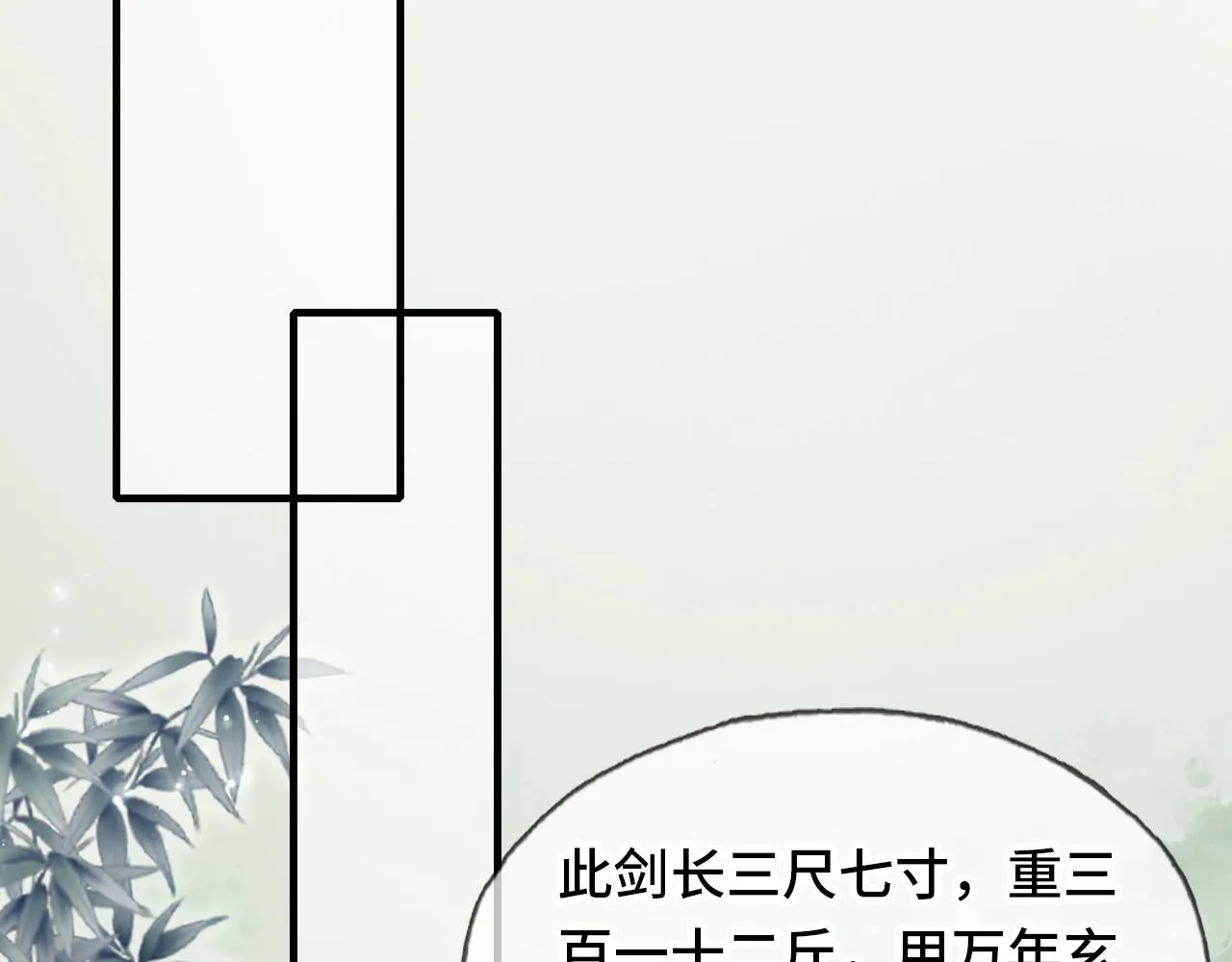 第3话 为你上药 第46页