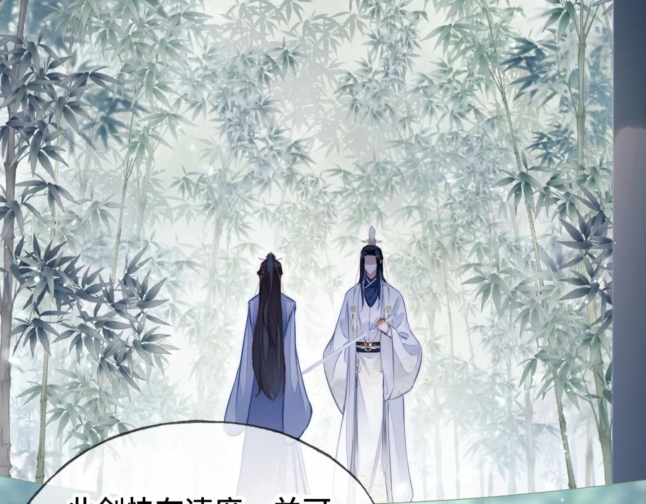第3话 为你上药 第48页