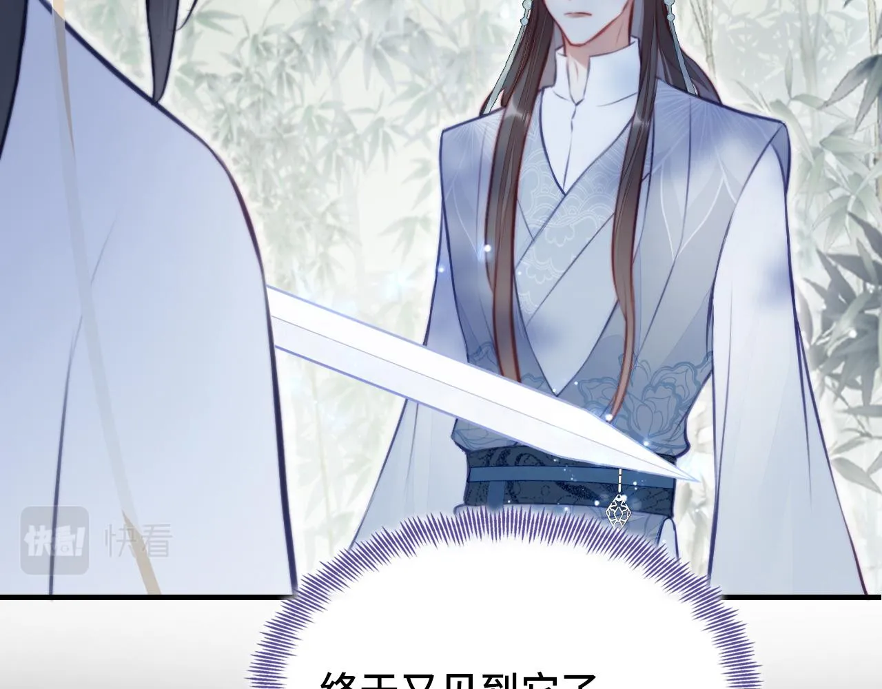 第3话 为你上药 第53页