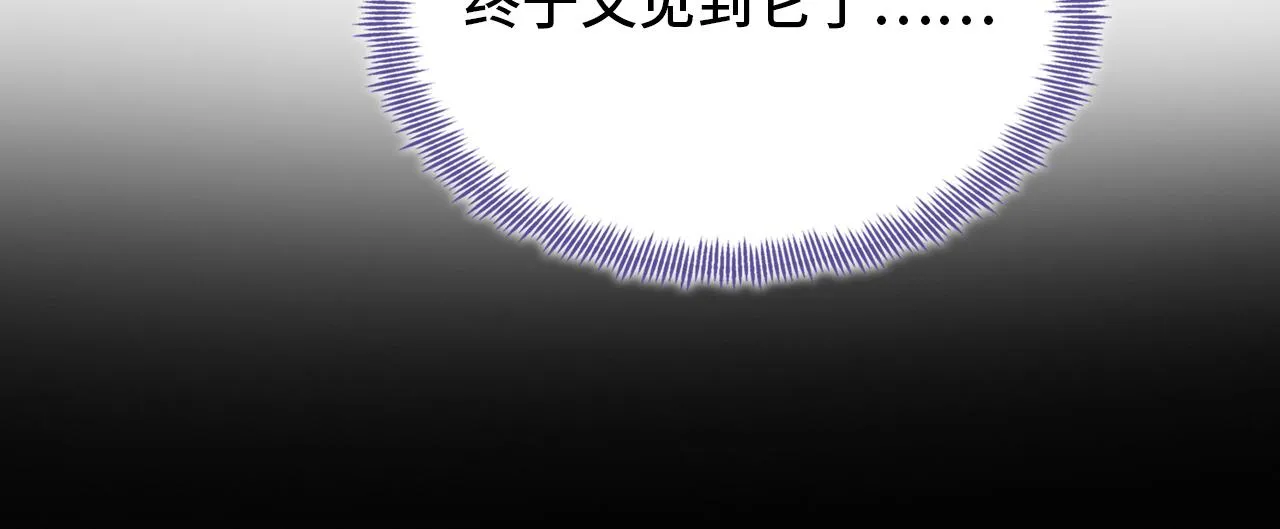 第3话 为你上药 第54页