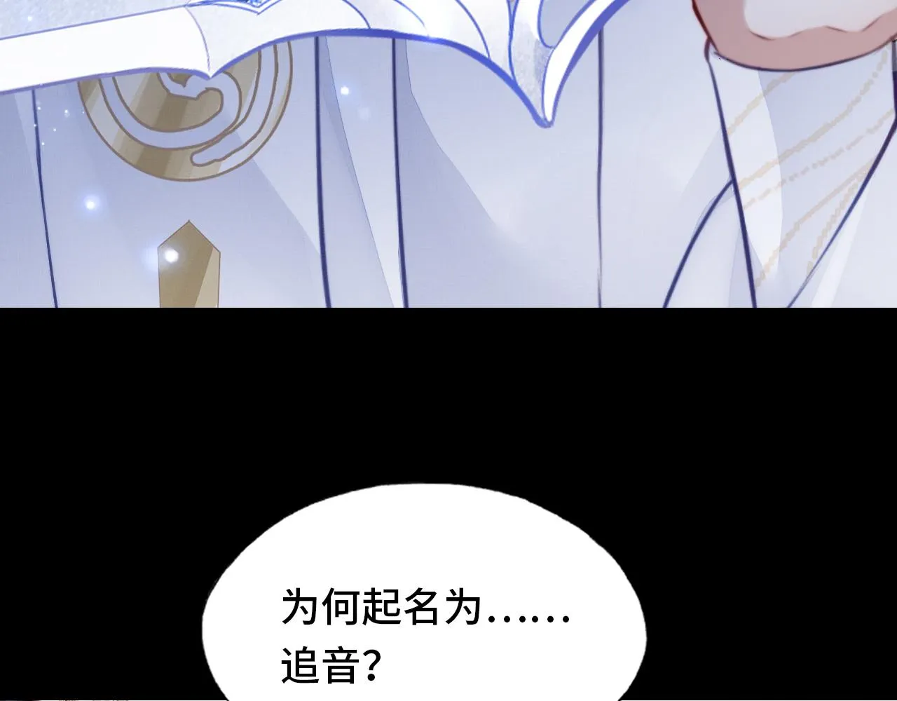 第3话 为你上药 第56页