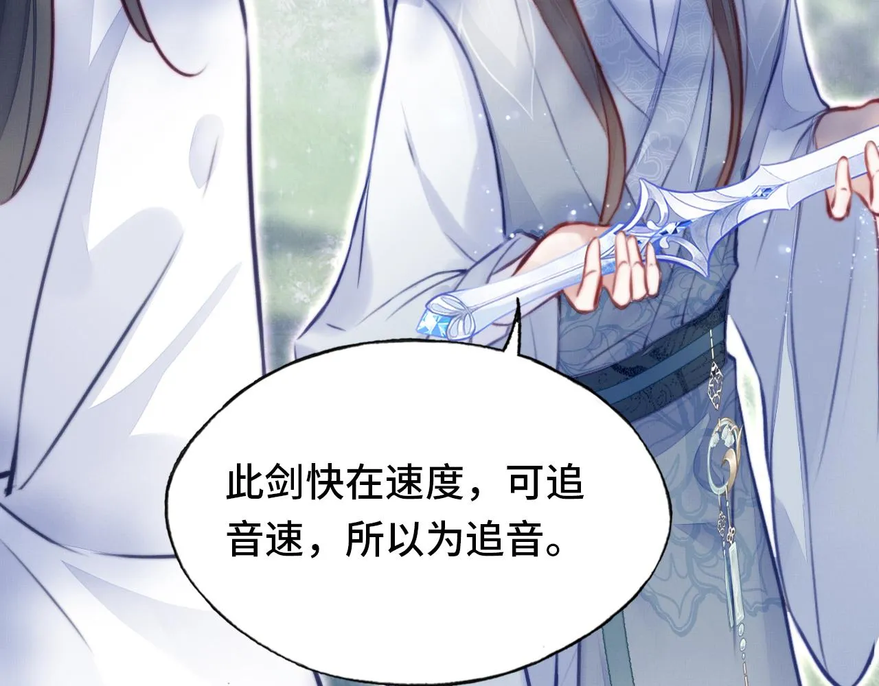 第3话 为你上药 第58页