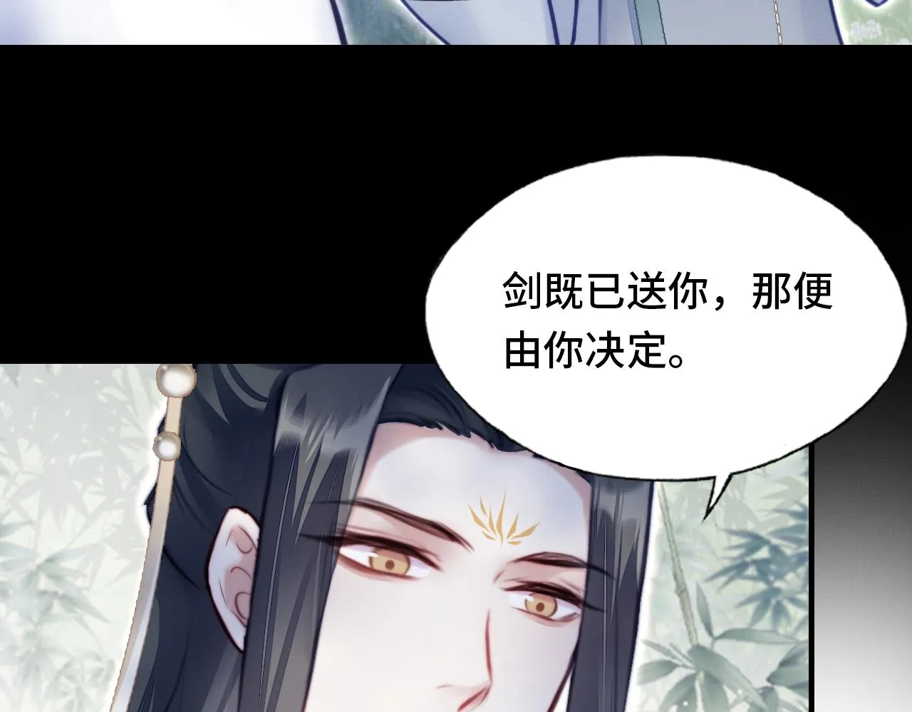 第3话 为你上药 第59页