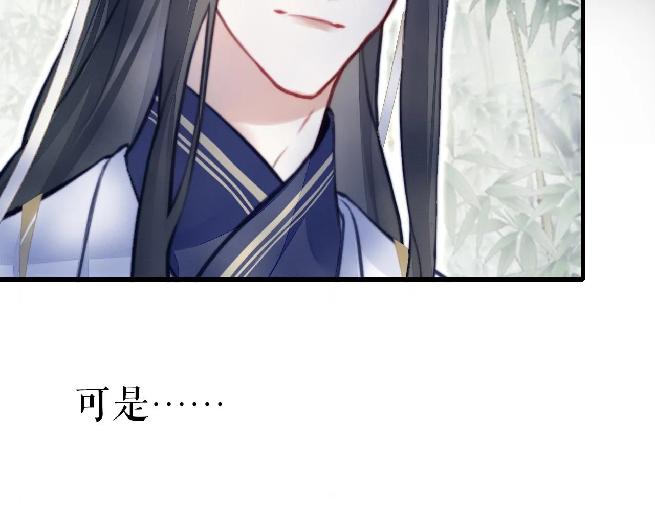 第3话 为你上药 第60页