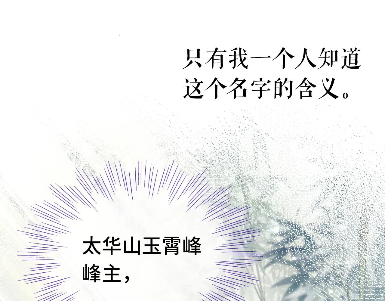 第3话 为你上药 第61页