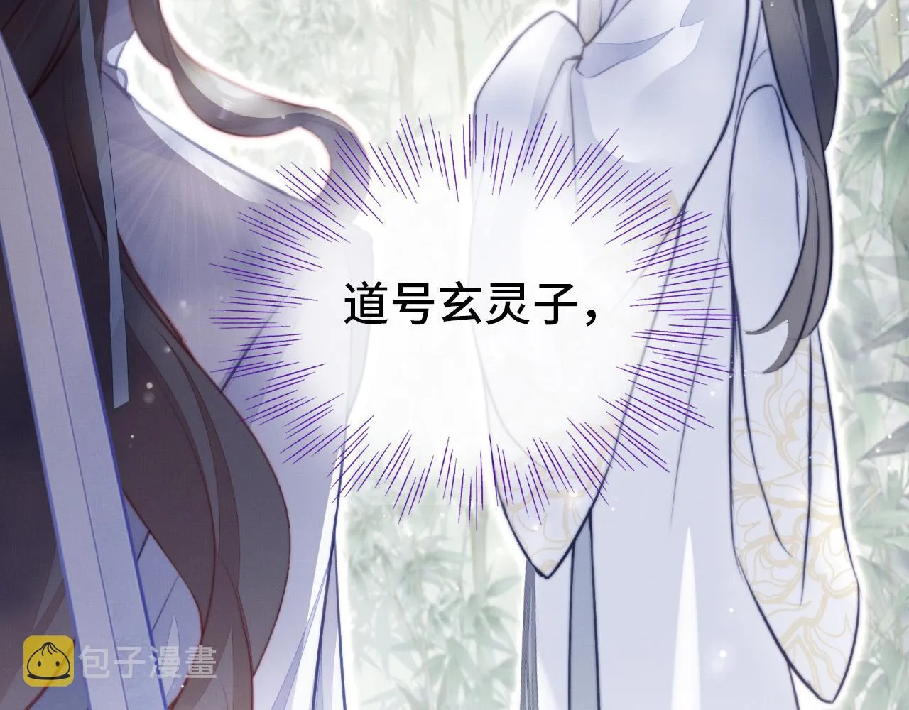 第3话 为你上药 第63页