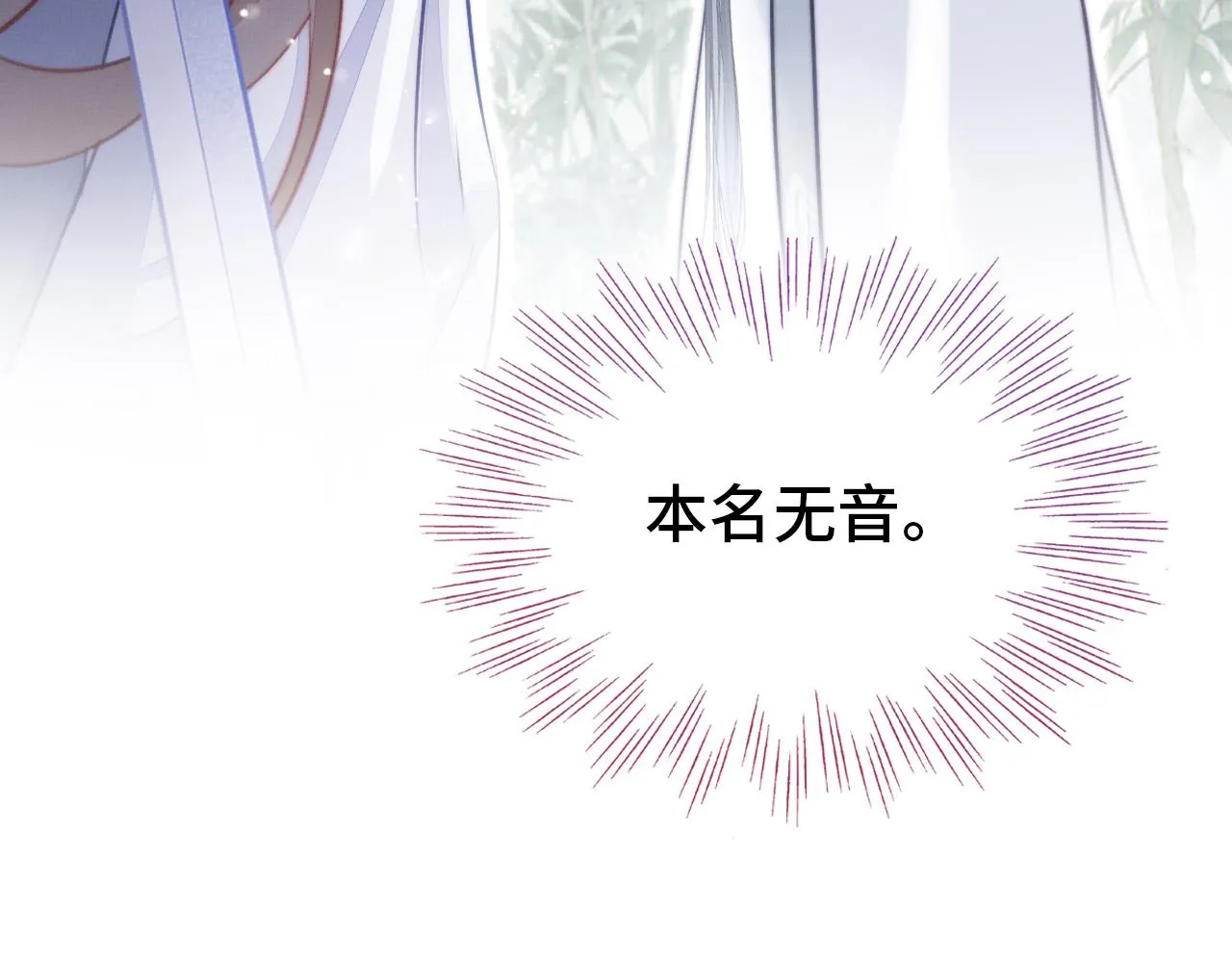 第3话 为你上药 第64页