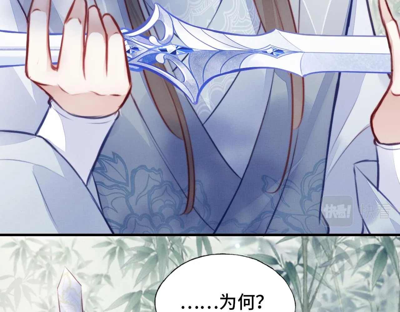 第3话 为你上药 第73页