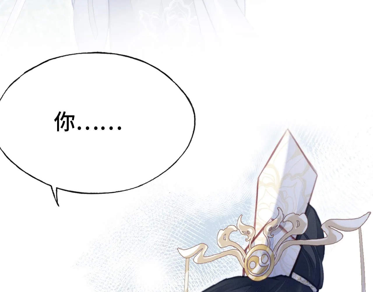 第3话 为你上药 第82页