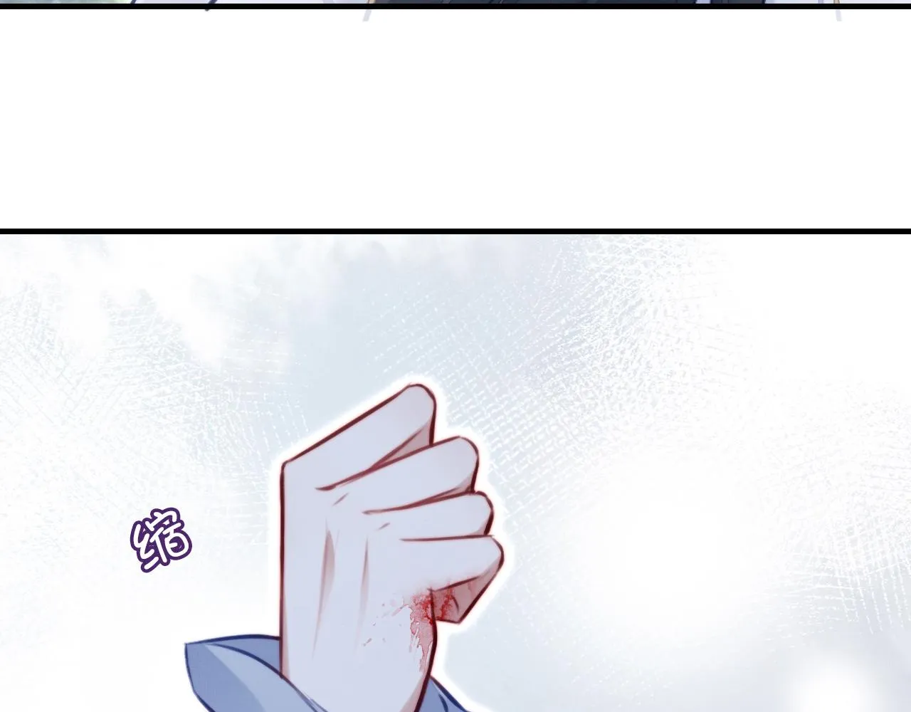 第3话 为你上药 第89页