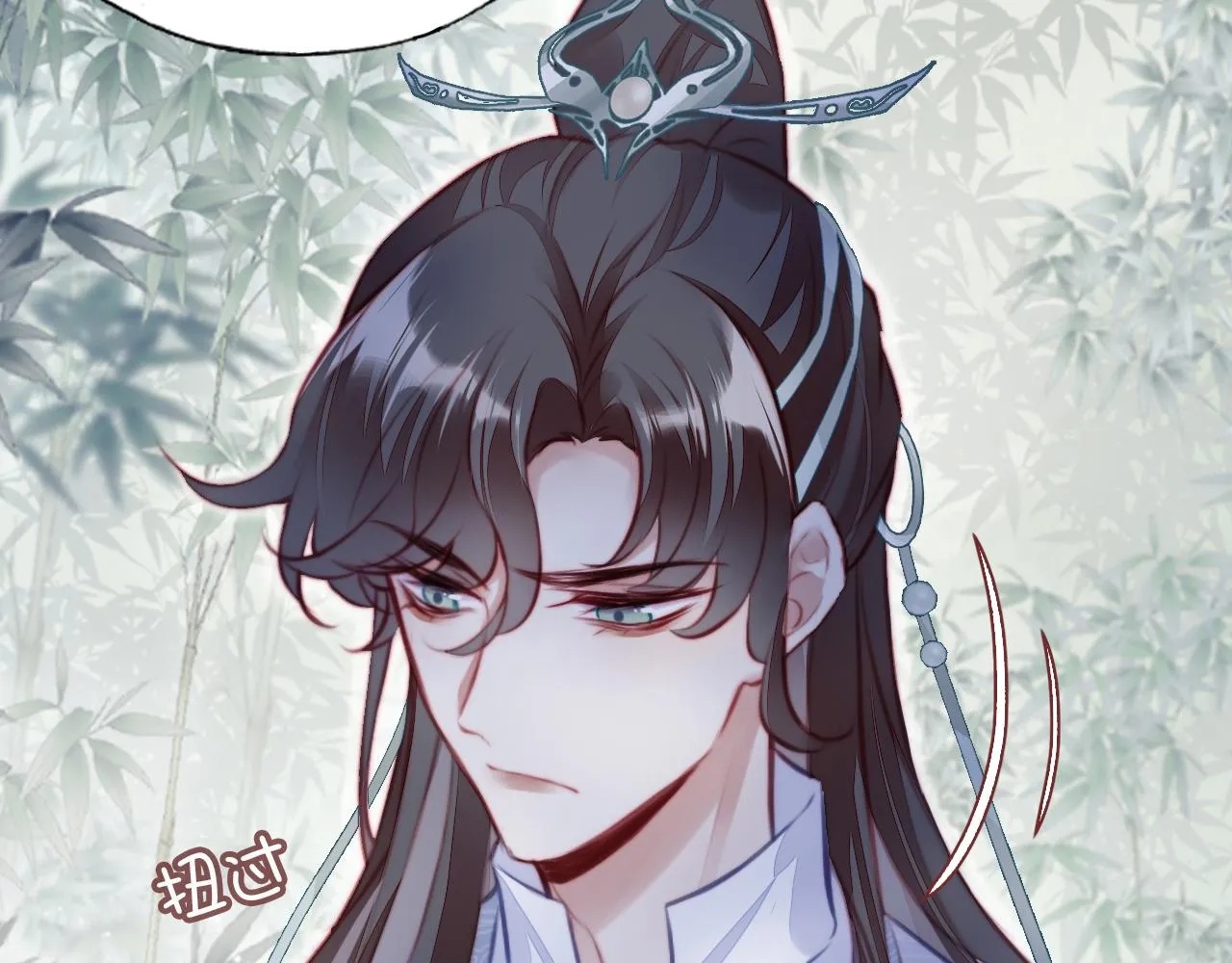 第3话 为你上药 第97页