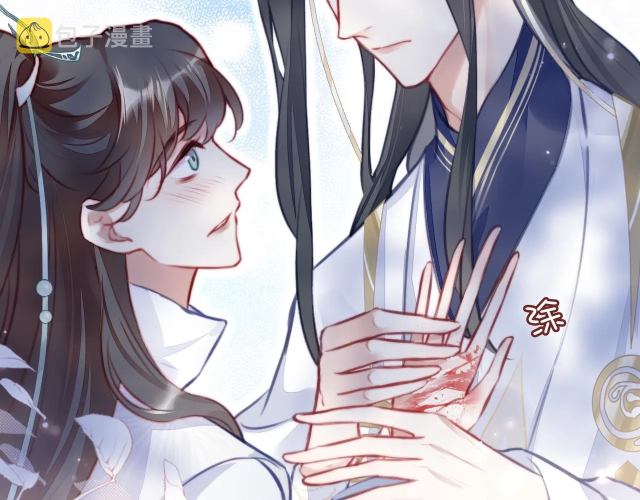 第3话 为你上药 第103页