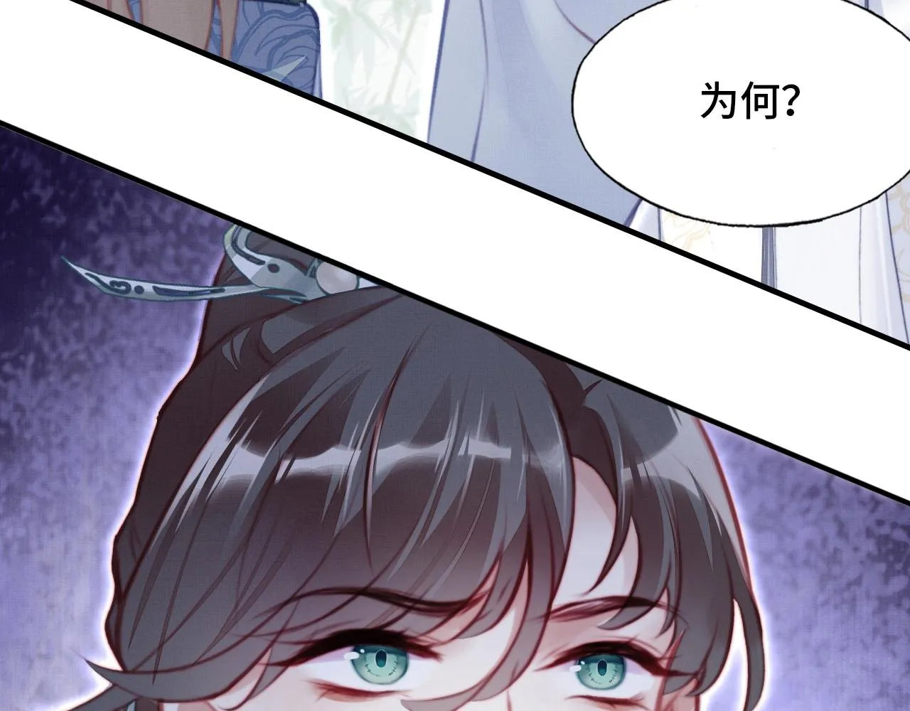 第3话 为你上药 第129页