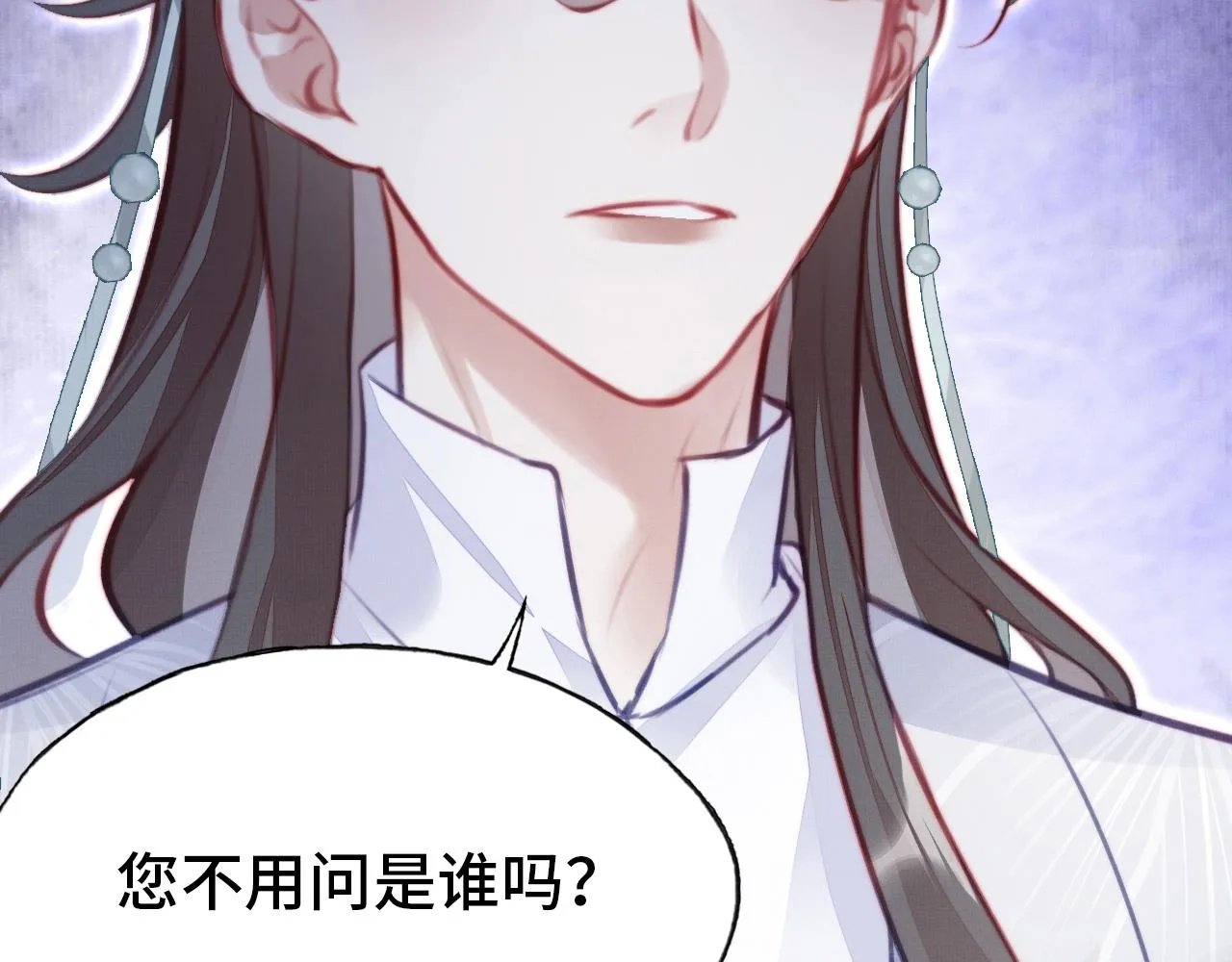 第3话 为你上药 第130页