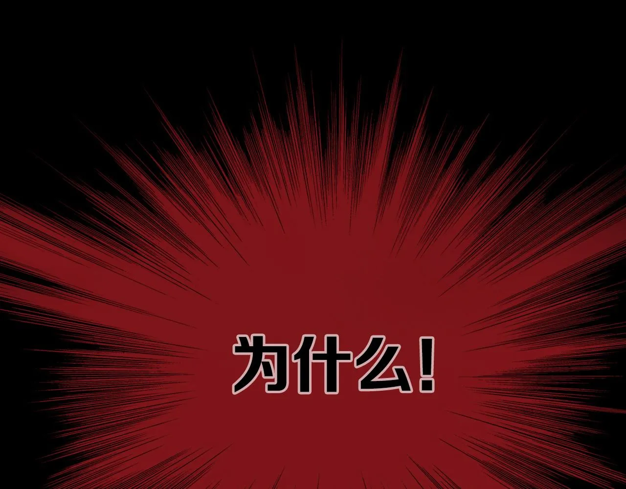 第3话 为你上药 第137页