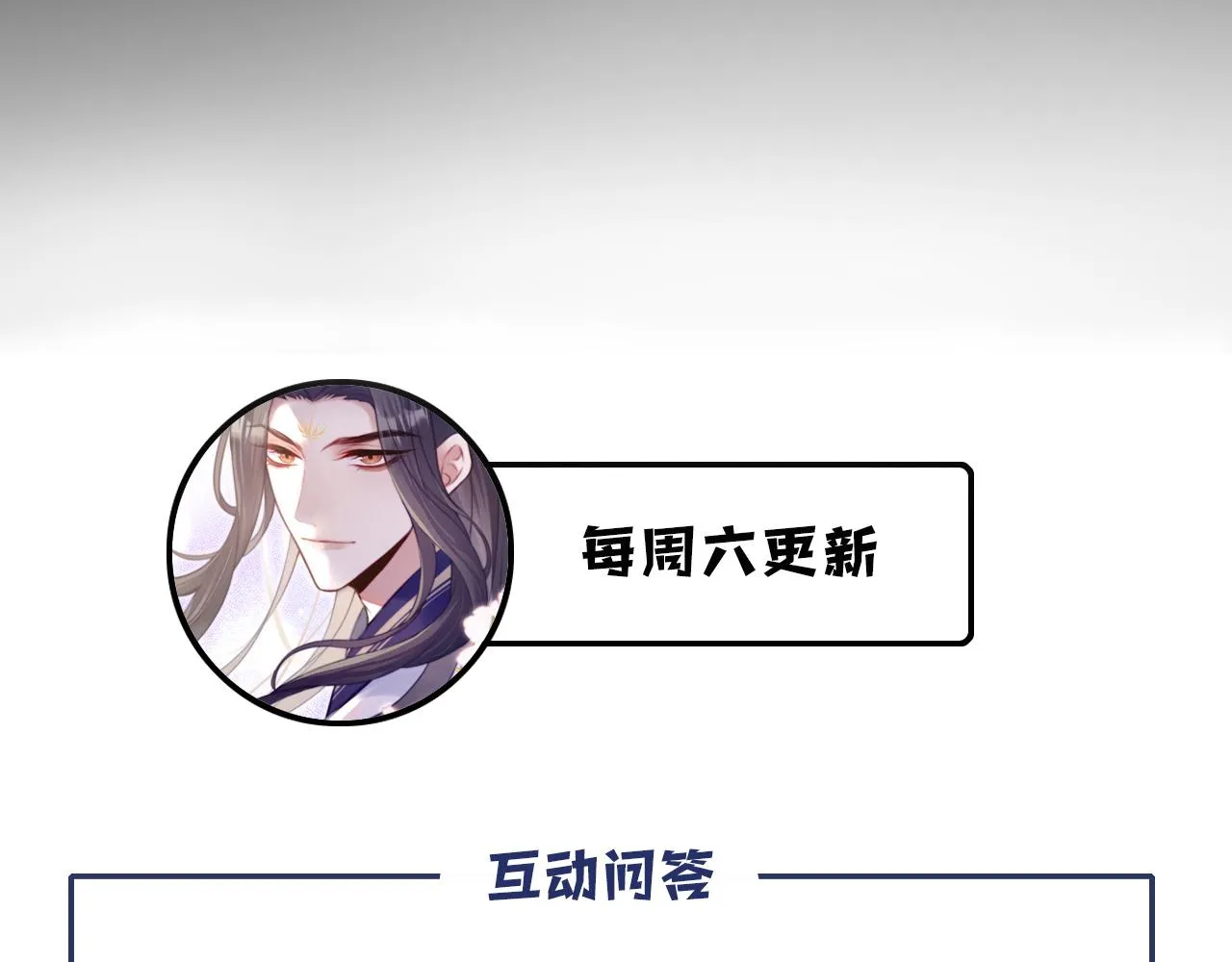 第3话 为你上药 第139页