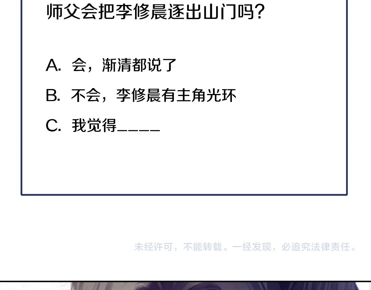 第3话 为你上药 第140页