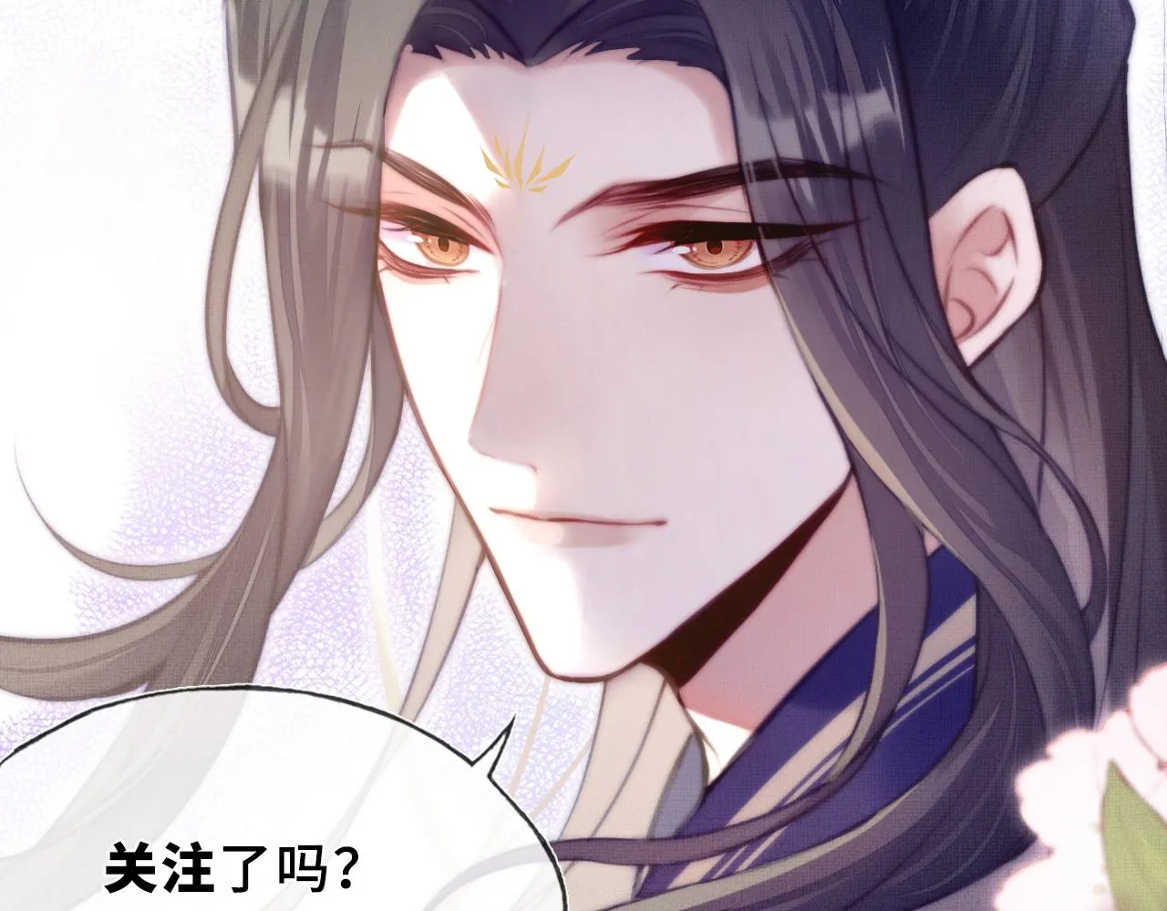 第3话 为你上药 第141页