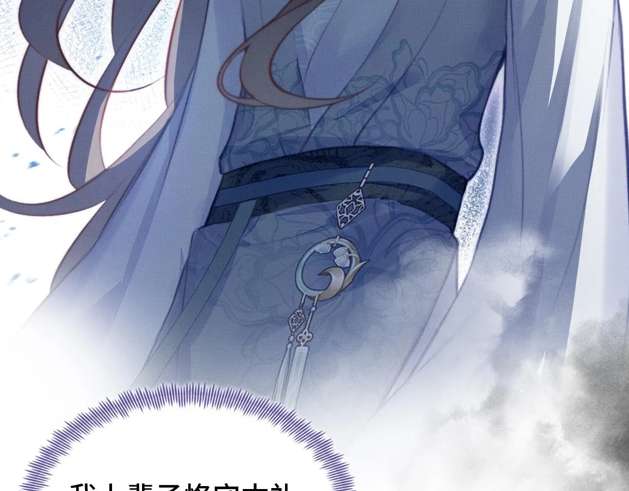 第4话 师父传音 第18页
