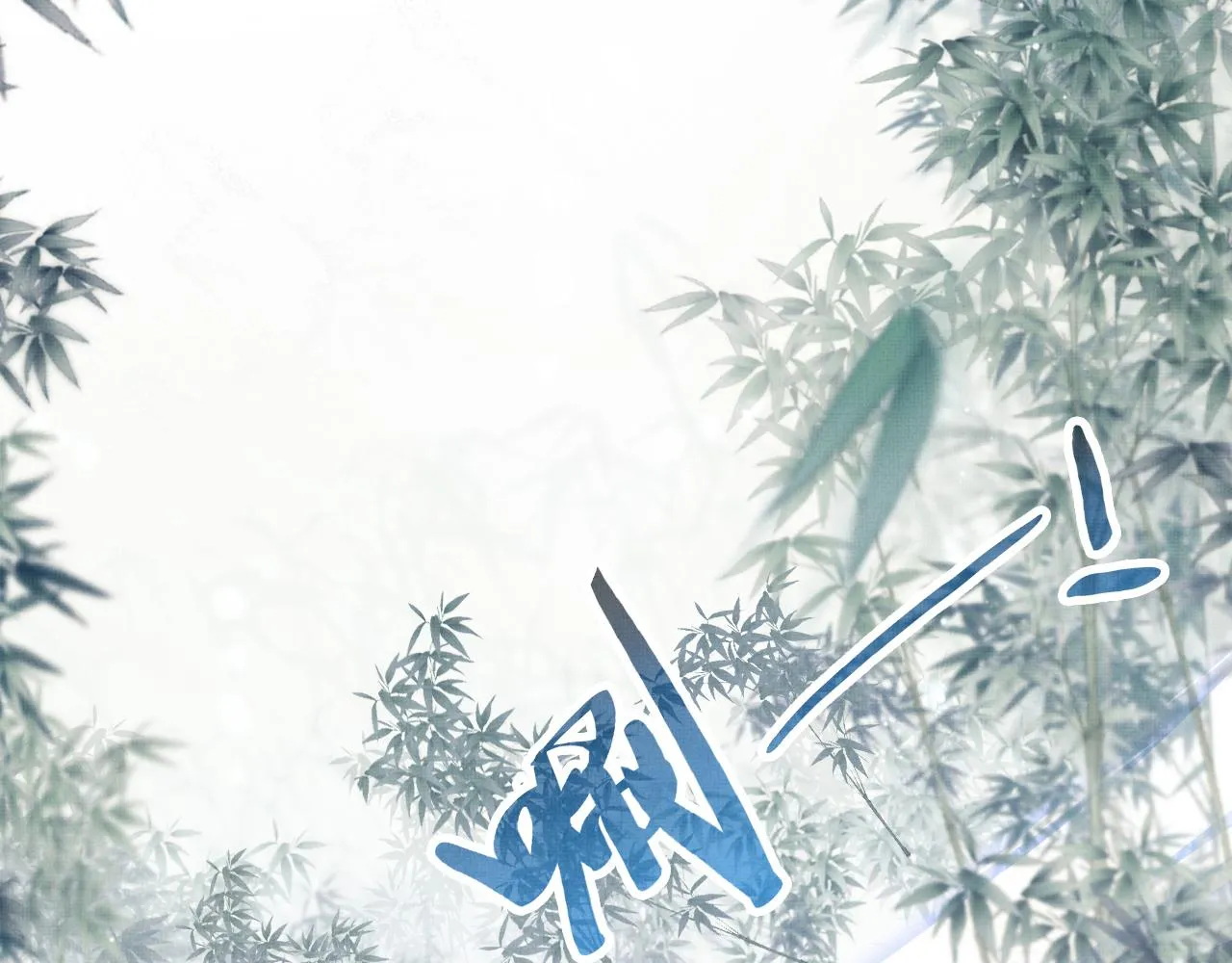 第4话 师父传音 第24页