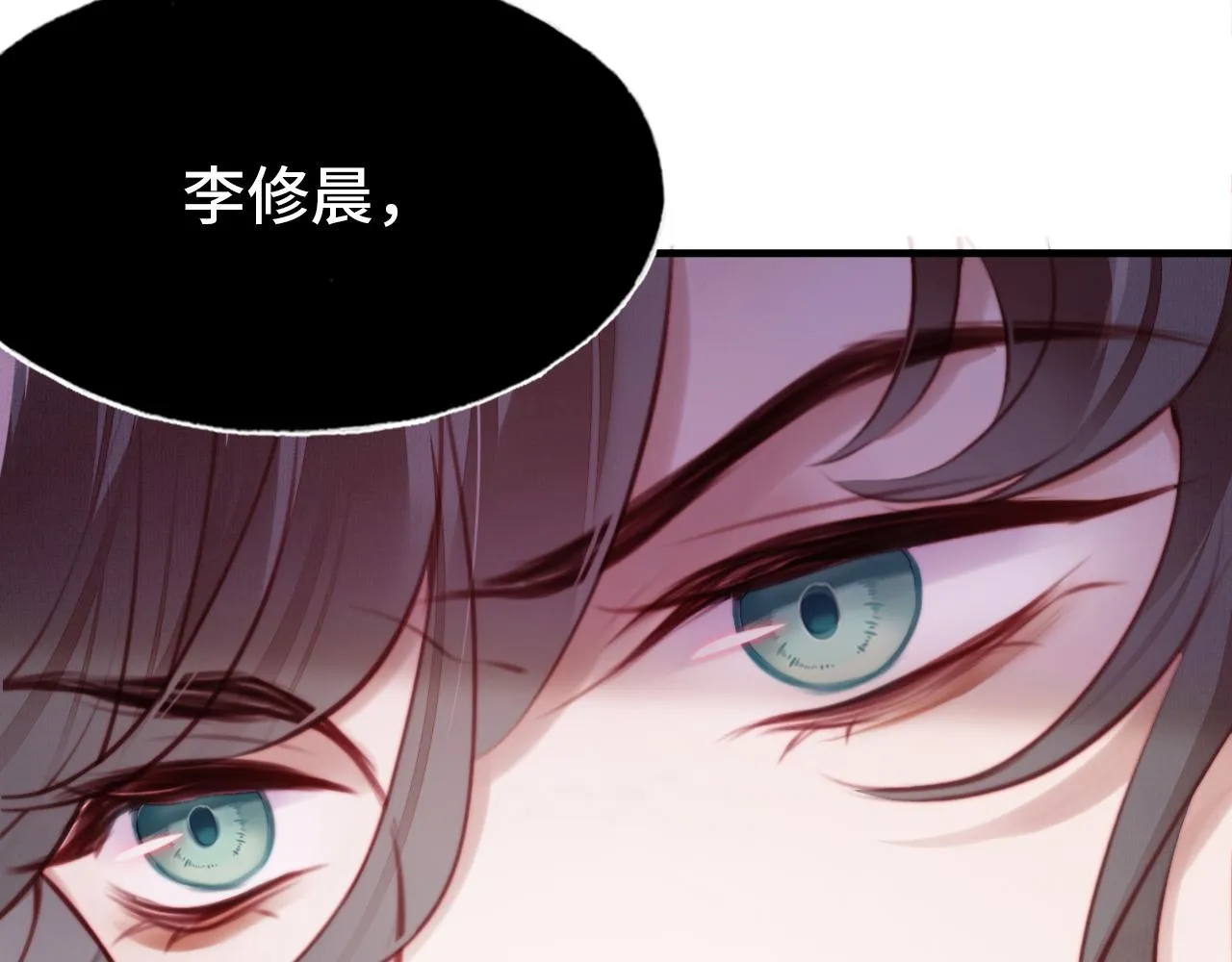 第4话 师父传音 第28页