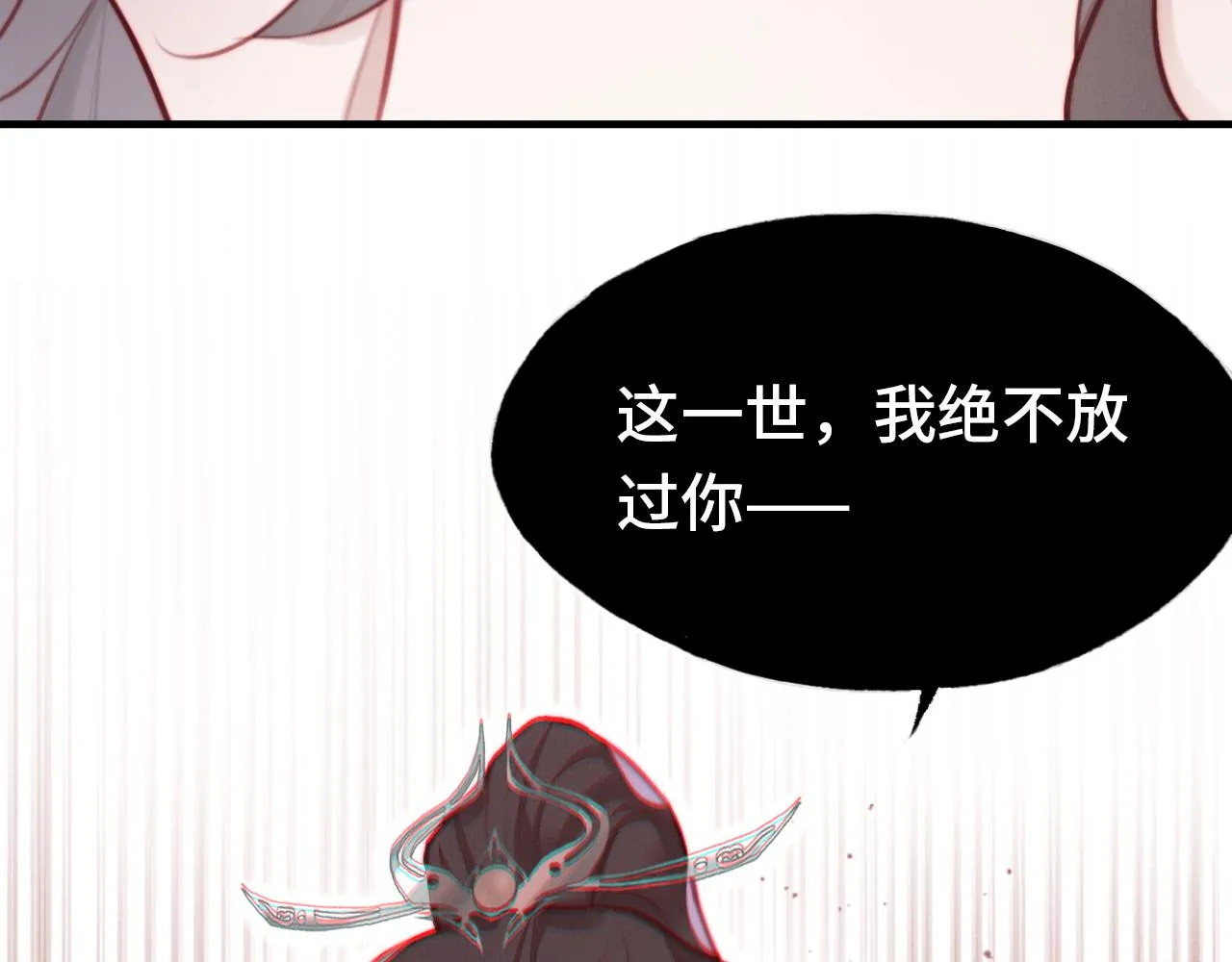 第4话 师父传音 第29页
