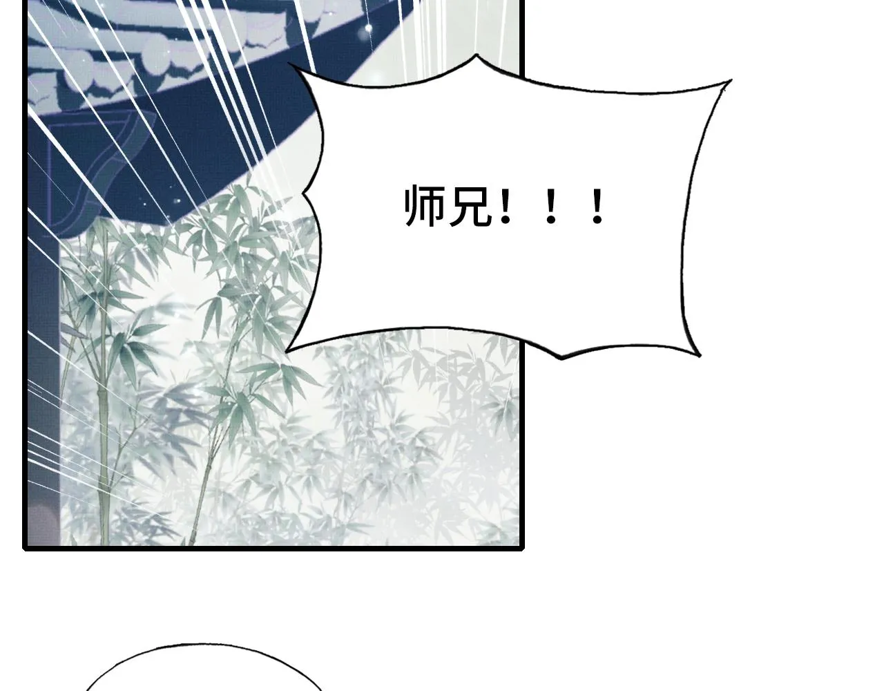 第4话 师父传音 第34页