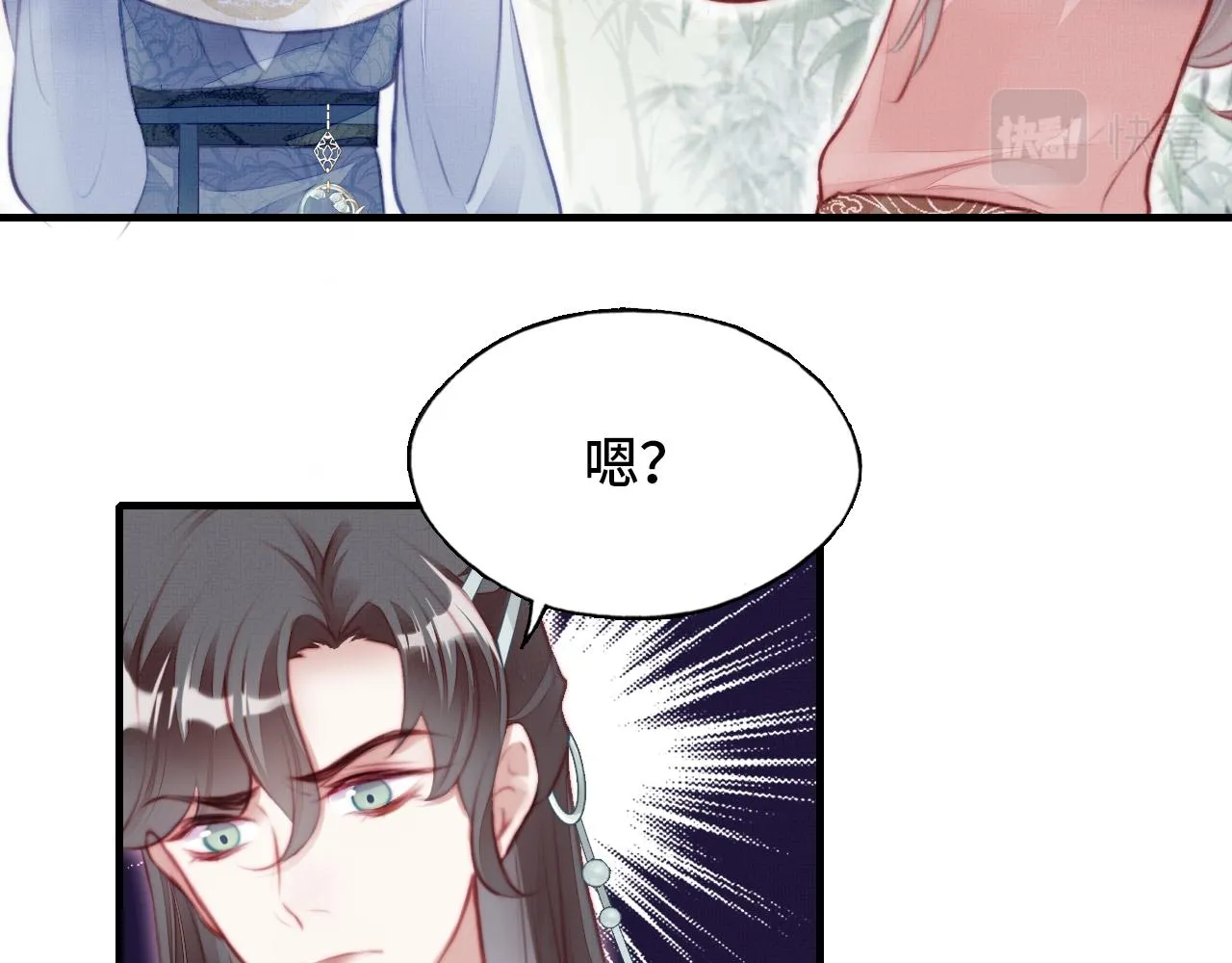 第4话 师父传音 第42页