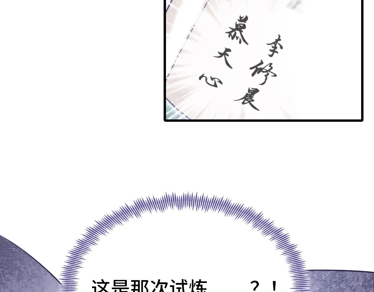 第4话 师父传音 第44页