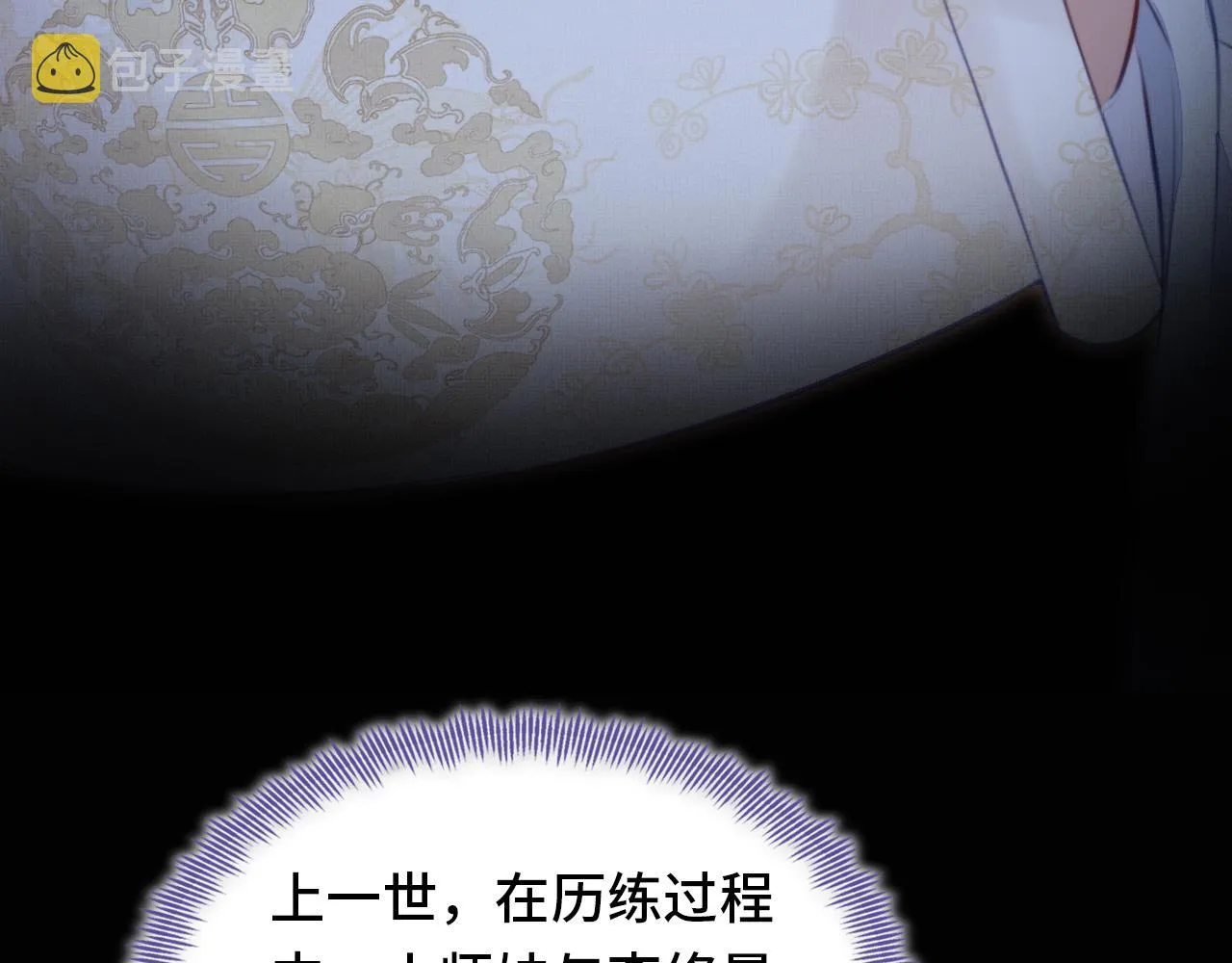 第4话 师父传音 第47页
