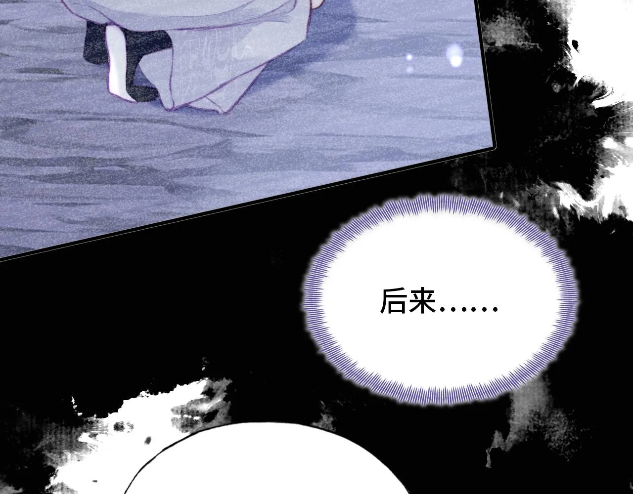 第4话 师父传音 第50页