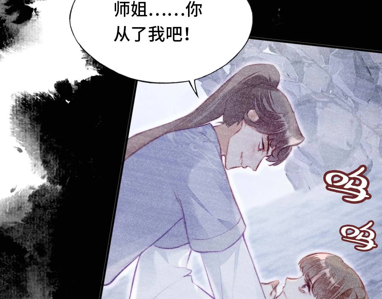 第4话 师父传音 第51页