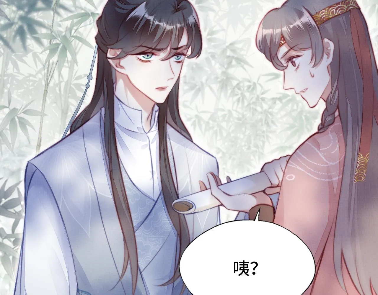 第4话 师父传音 第56页