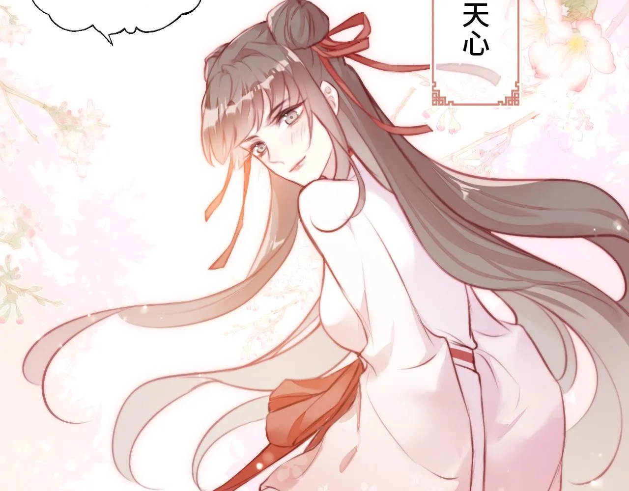 第4话 师父传音 第59页