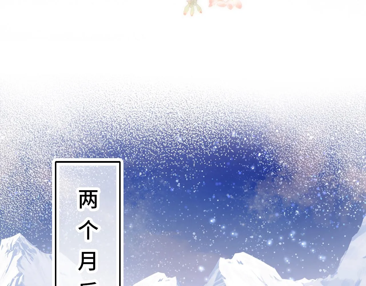 第4话 师父传音 第61页