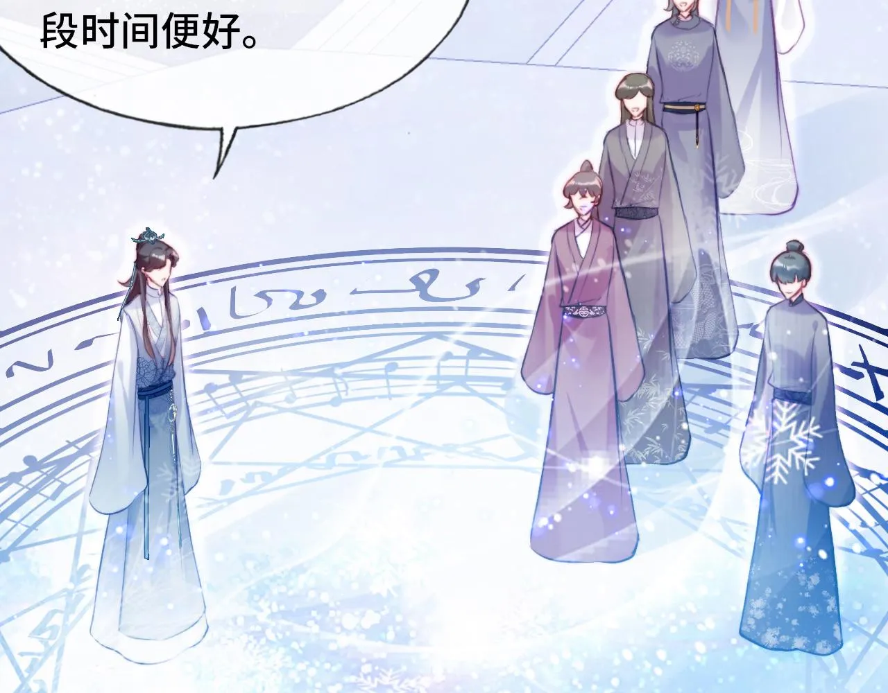 第4话 师父传音 第63页