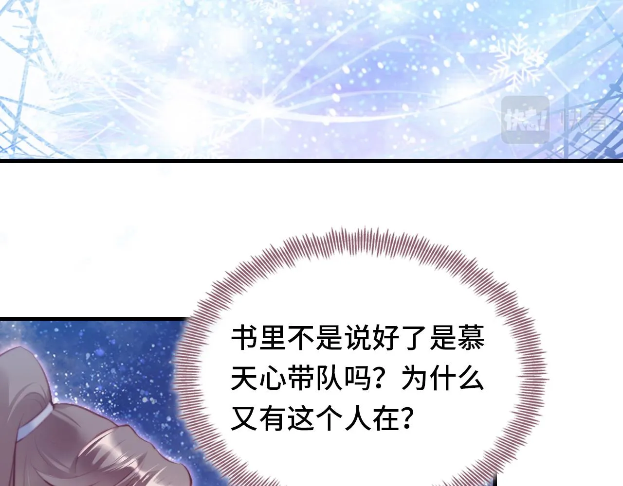 第4话 师父传音 第64页