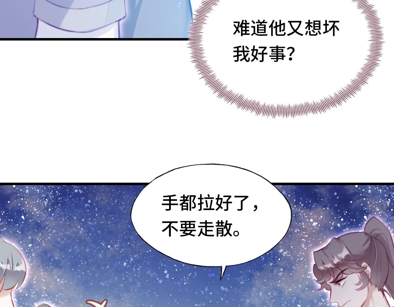 第4话 师父传音 第66页