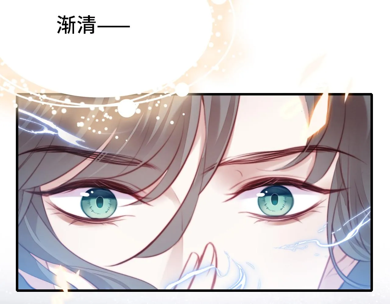 第4话 师父传音 第71页