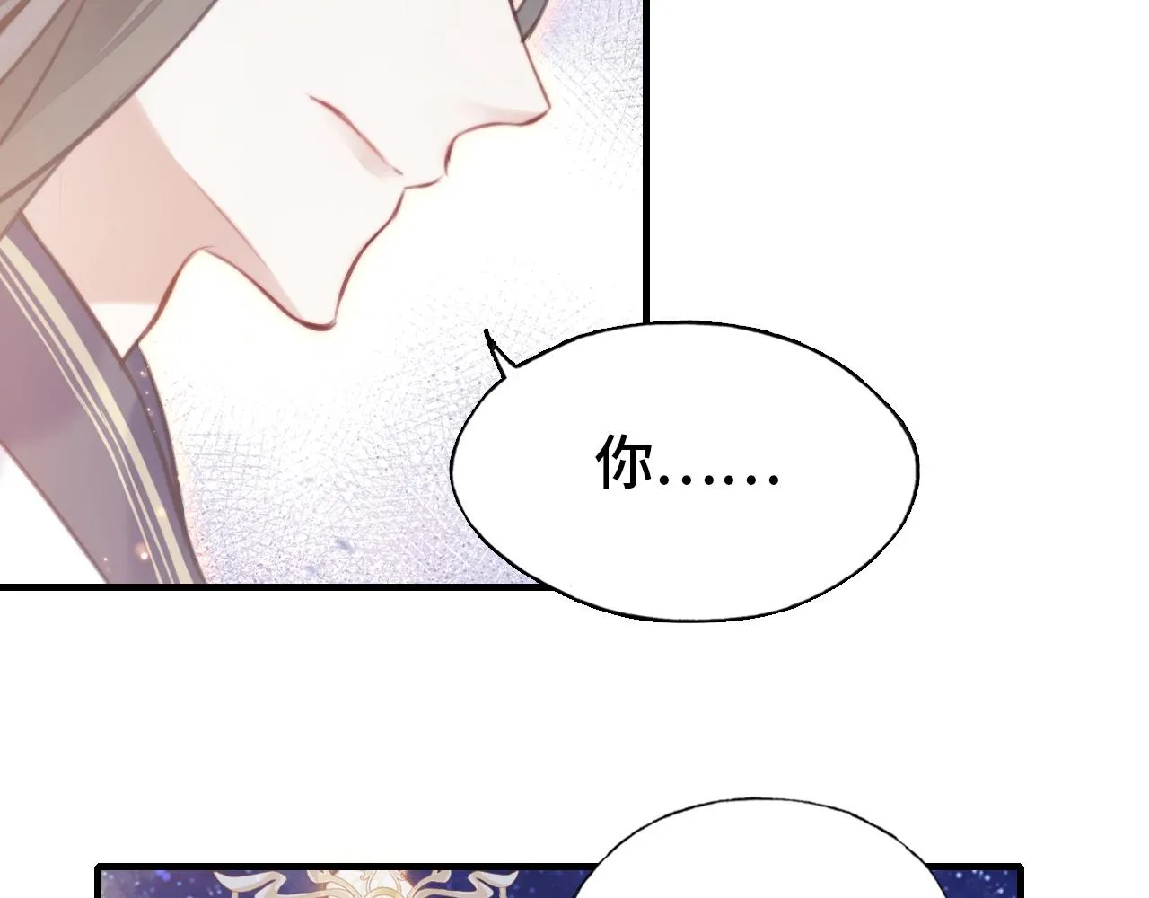 第4话 师父传音 第77页
