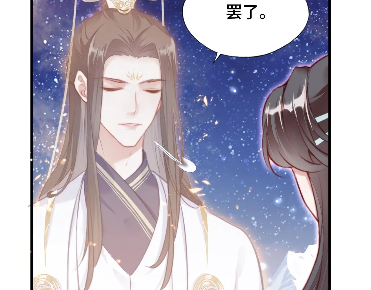 第4话 师父传音 第78页