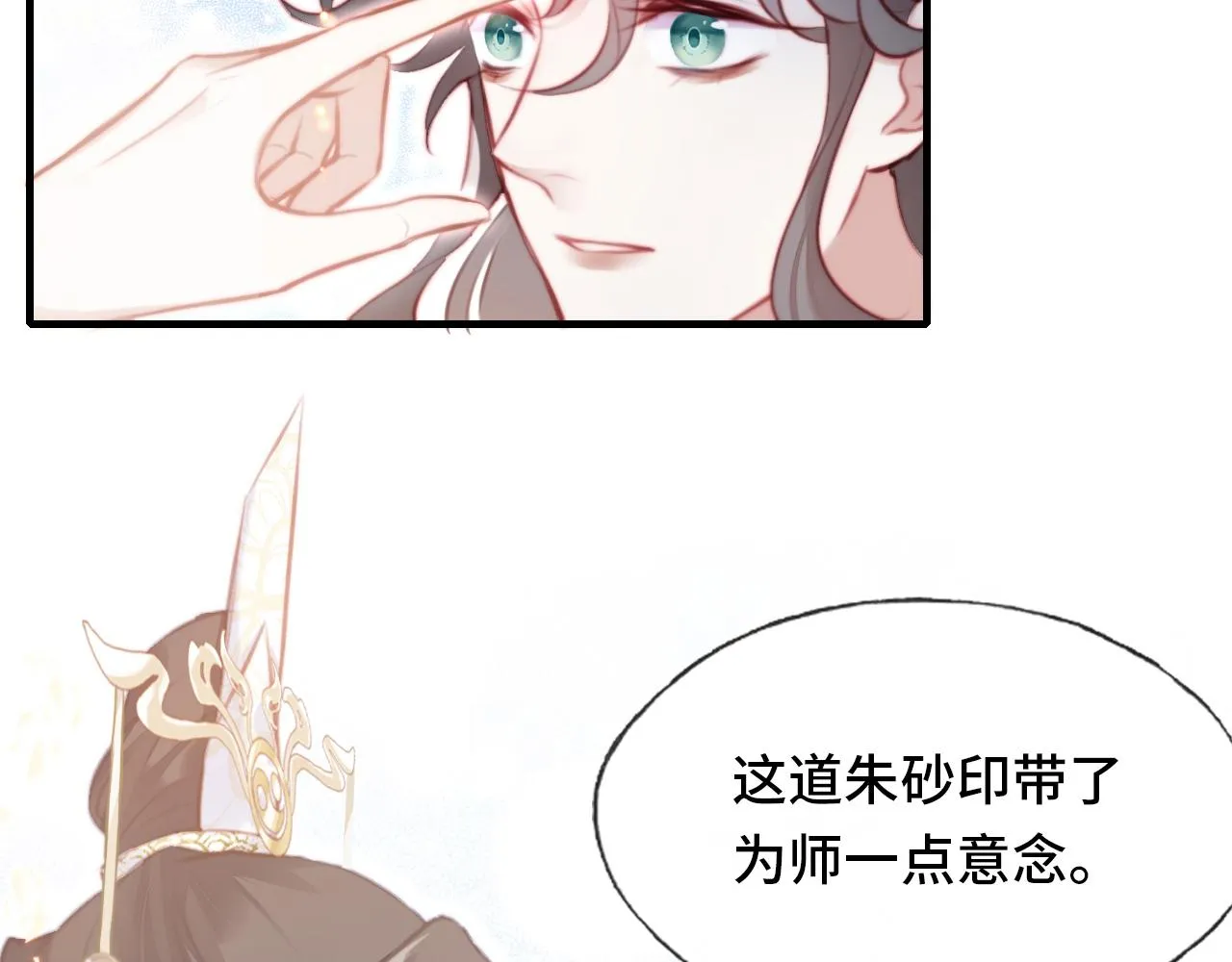 第4话 师父传音 第80页