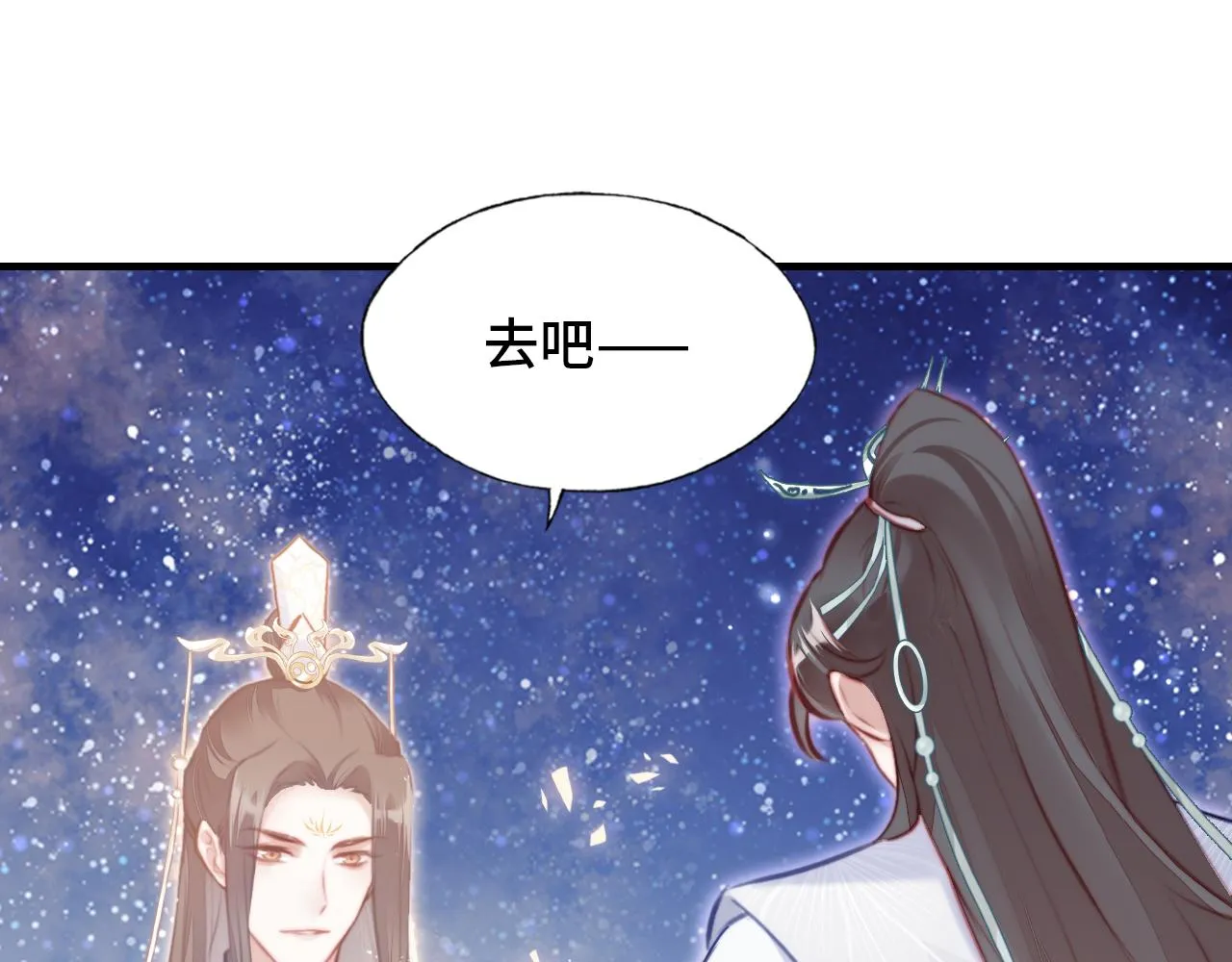 第4话 师父传音 第84页