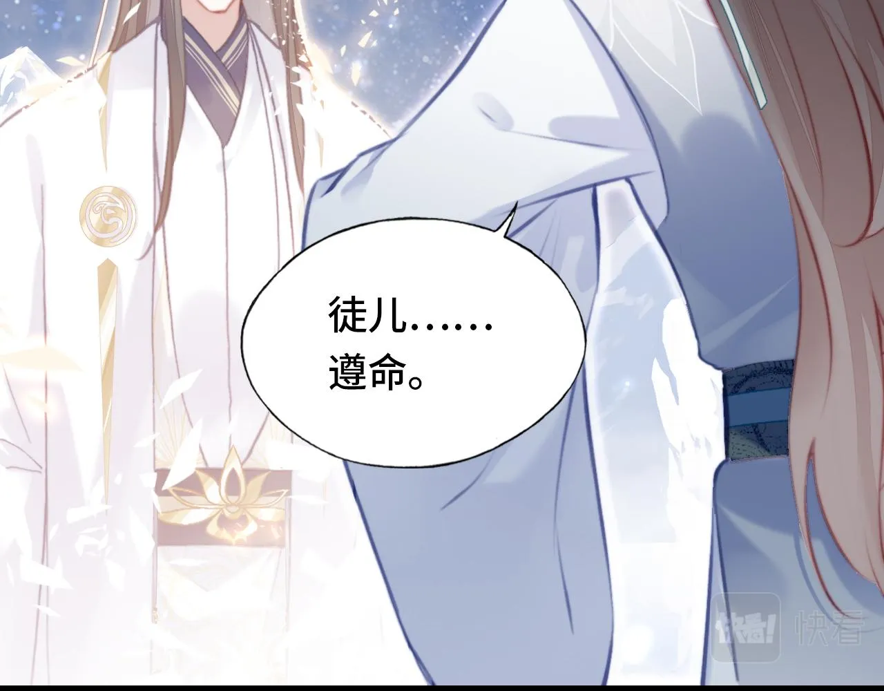 第4话 师父传音 第85页