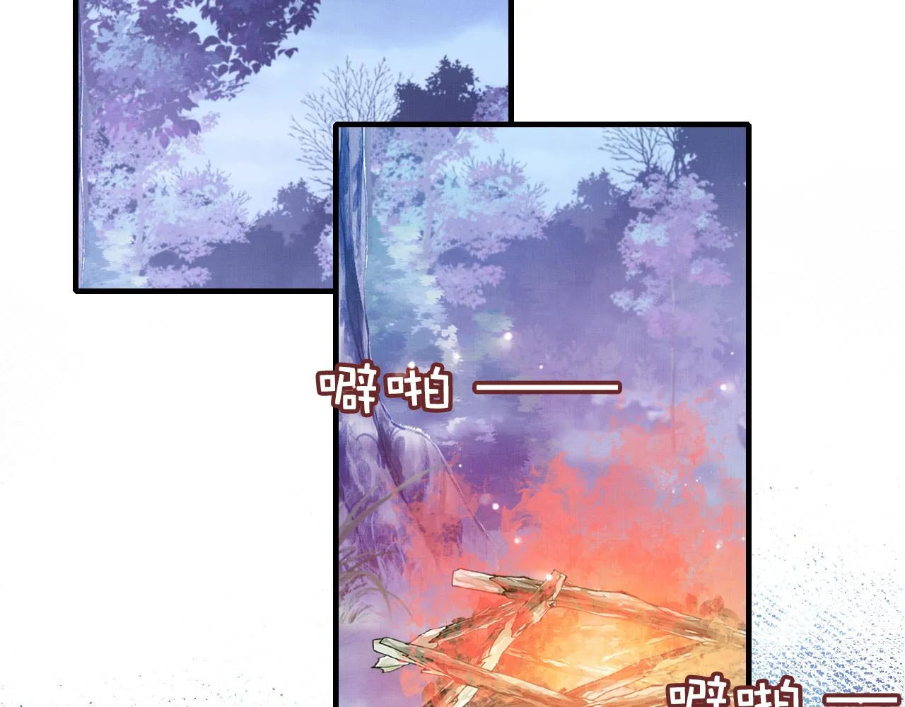 第4话 师父传音 第88页